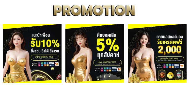 Promotion ufabet656