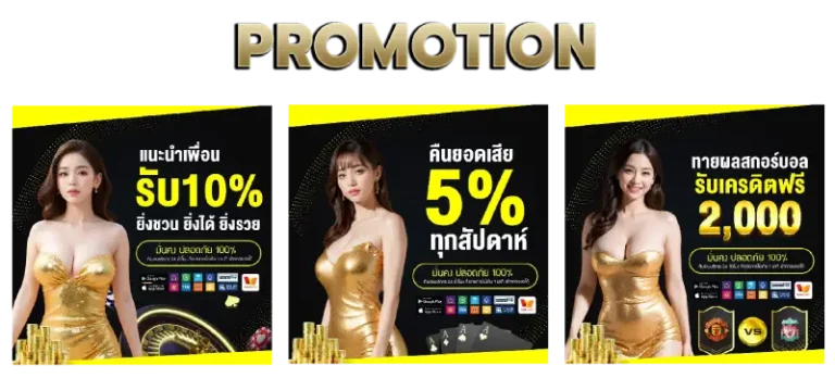 Promotion ufabet656